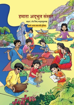 Evs Class 3 in Hindi