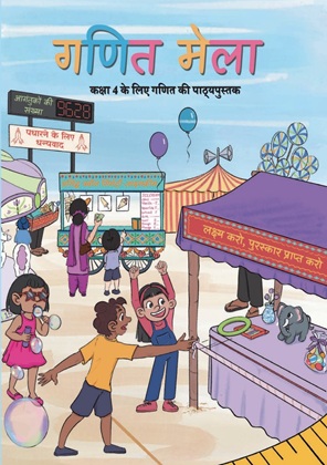 Ganit Mela Class 4