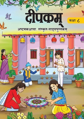 Sanskrit Deepakam Class 8